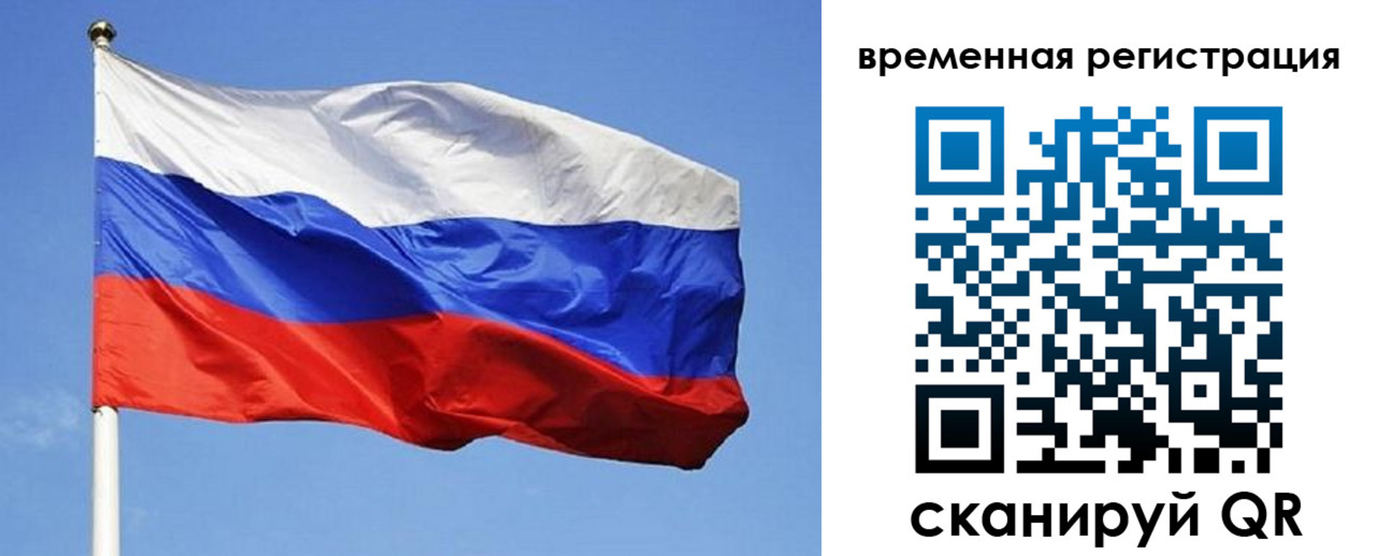 прописка в квартире в Челябинской области