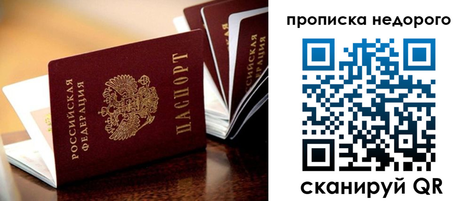 временная прописка в Челябинской области