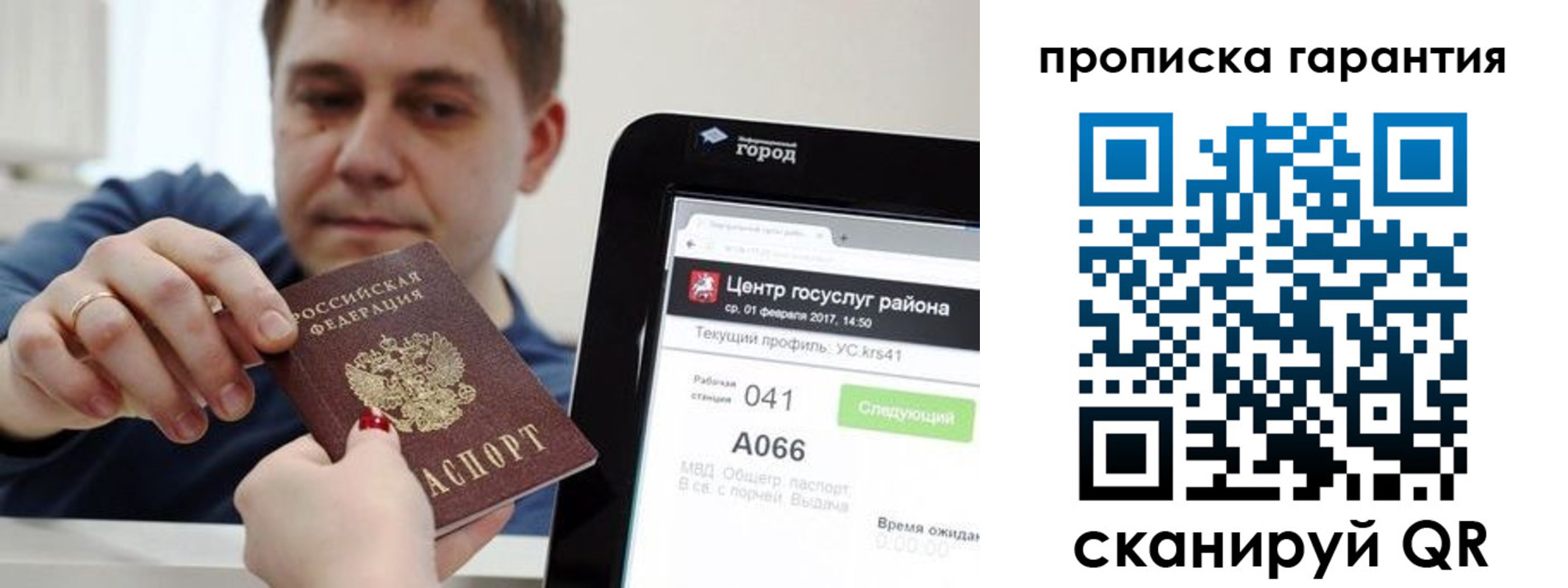 миграционный учет в Челябинской области